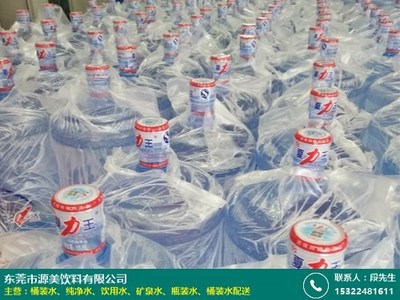 东坑企业瓶装水配送站产品营销做的好_源美饮料