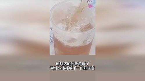 便利店的冰杯,杀疯了为什么冰杯成了一门好生意6家便利店中,有5家在售冰杯产品190g售价6.5元杯